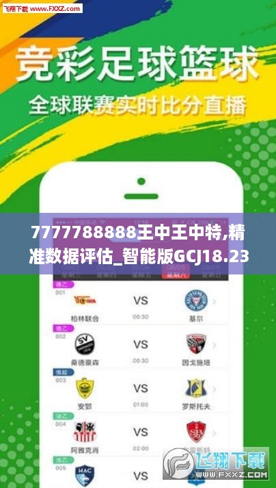 77777788888王中王中特亮点_良心企业，值得支持_3DM85.63.03