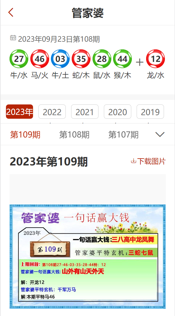 新澳门2024年资料大全管家婆_最新答案解释落实_实用版048.767