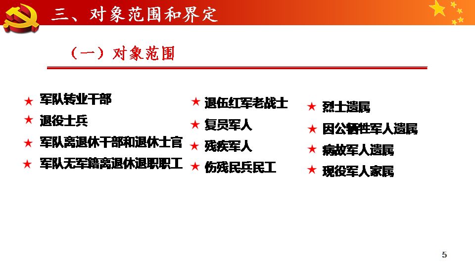 澳门三肖三码精准100%管家婆_最新答案解释落实_实用版281.029