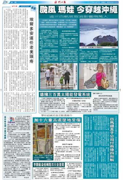 澳门正版免费全年资料大全旅游团_值得支持_手机版022.870