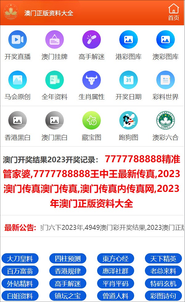 管家婆一码一肖资料大全一语中特_精选解释落实将深度解析_手机版200.301