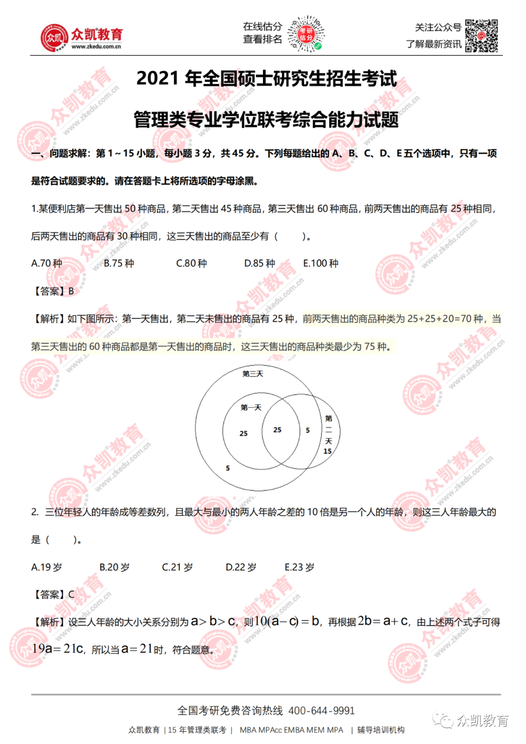 澳门六开彩天天免费资讯统计_良心企业，值得支持_V85.62.21