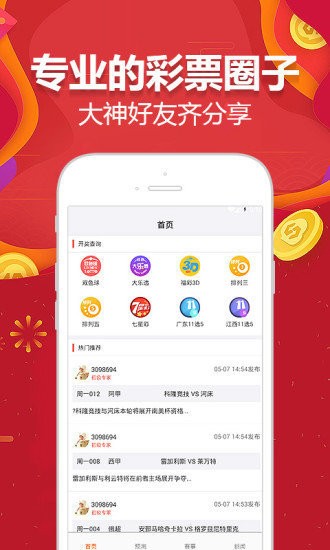 2024澳门天天六开彩记录_良心企业，值得支持_iPhone版v18.33.42