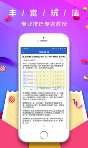 白小姐精准免费四肖_精彩对决解析_iPad36.64.24