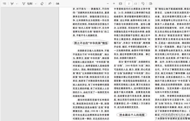 导出生成文章 (24)_精选解释落实将深度解析_手机版016.551