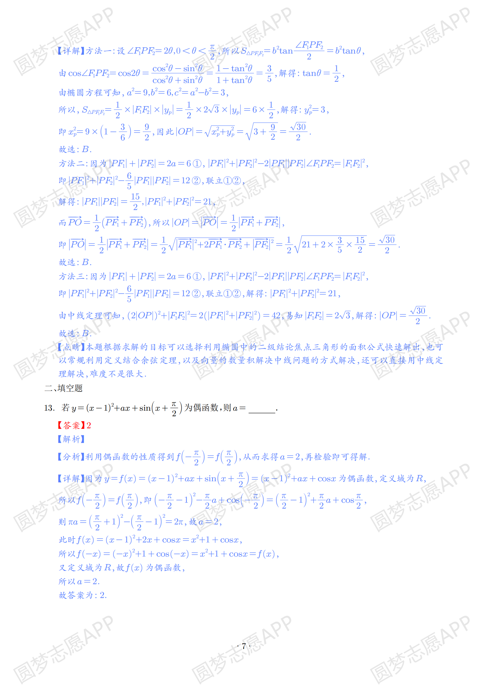 2024老澳免费资料_最新答案解释落实_实用版169.345