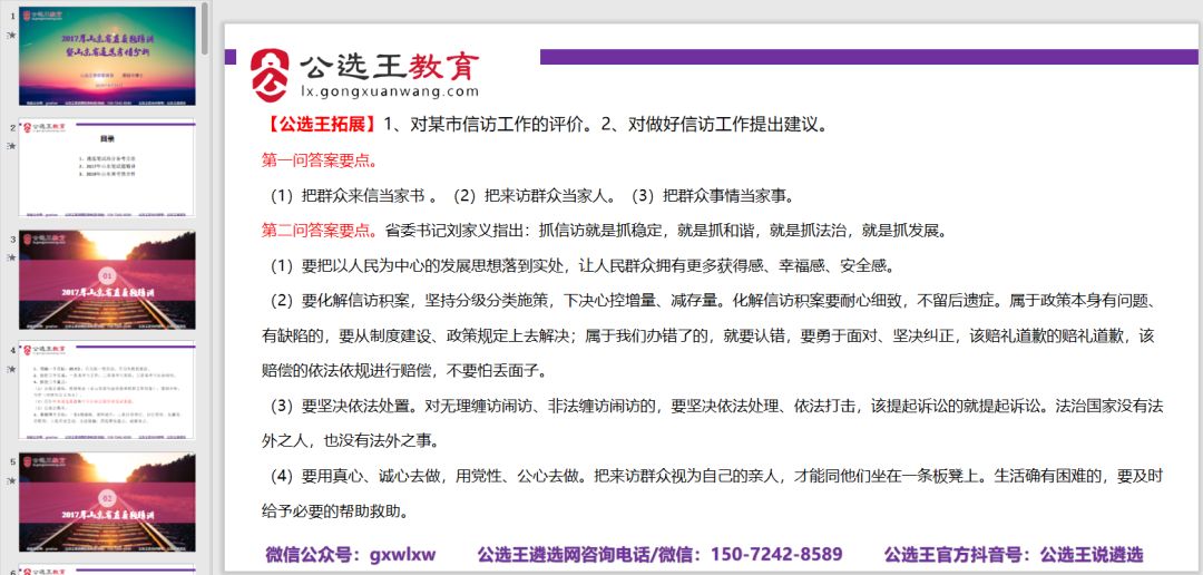 澳门最精准免费资料大全公开_最新答案解释落实_主页版v056.894