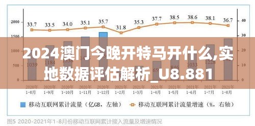 2024年今晚澳门特马_精彩对决解析_实用版801.599