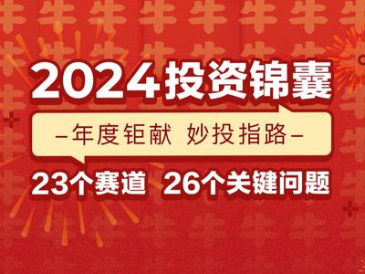 2024年资料免费大全_作答解释落实_手机版664.819