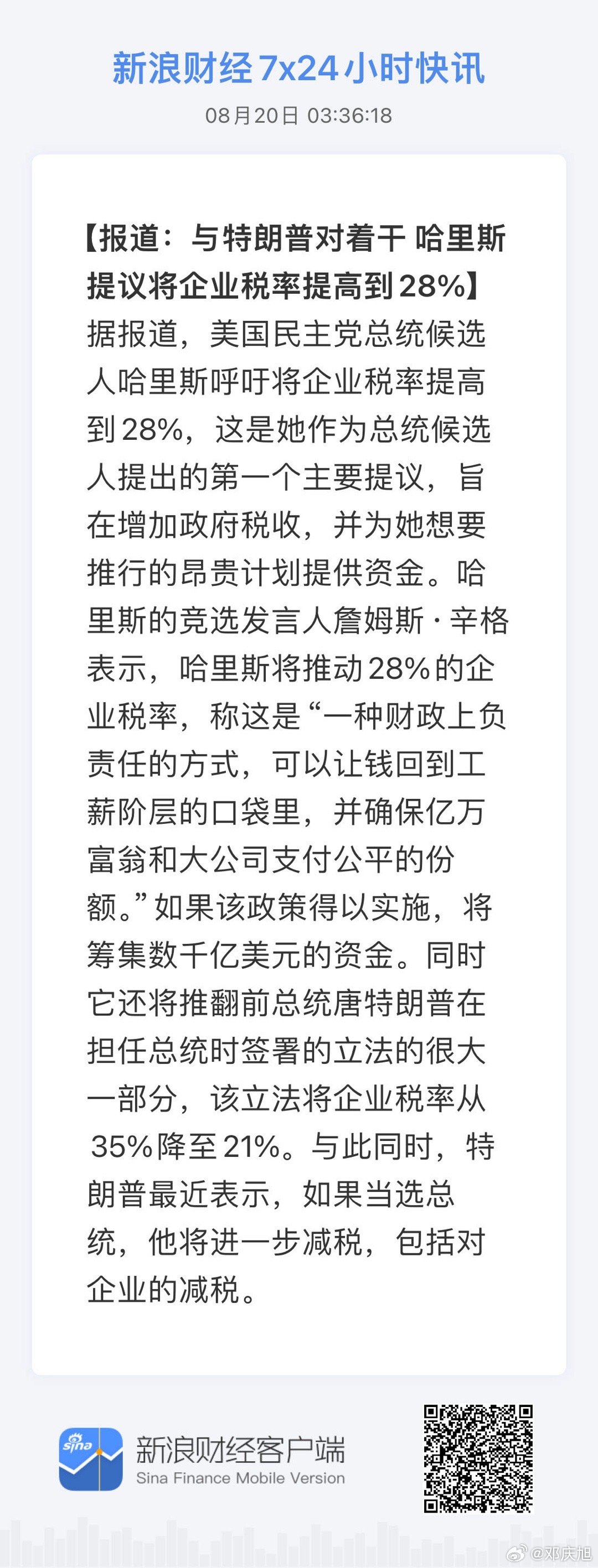 新奥门免费正版资料_结论释义解释落实_iPhone版v04.48.80