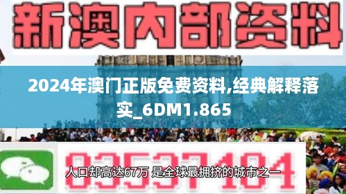 2024澳门精准正版_一句引发热议_实用版064.755