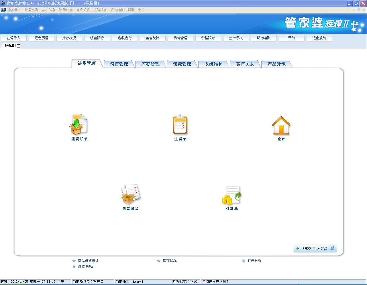 2024管家婆一特一肖_详细解答解释落实_安装版v973.876