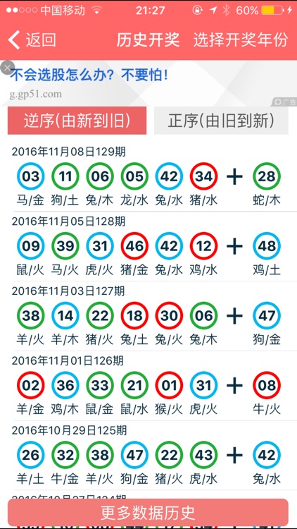 香港资料大全正版资料2024年免费_最佳选择_安卓版143.448