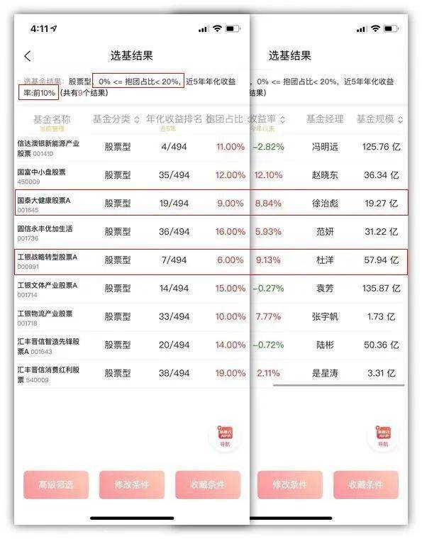 一码一肖100%的资料_作答解释落实_iPhone版v43.44.49