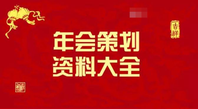 2024资料大全_精选作答解释落实_实用版075.866