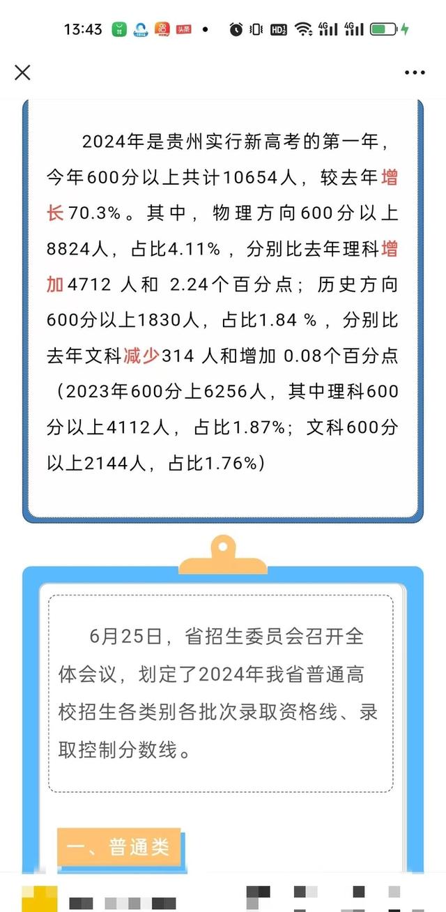 2024年一肖一码一中_最新答案解释落实_V65.68.64