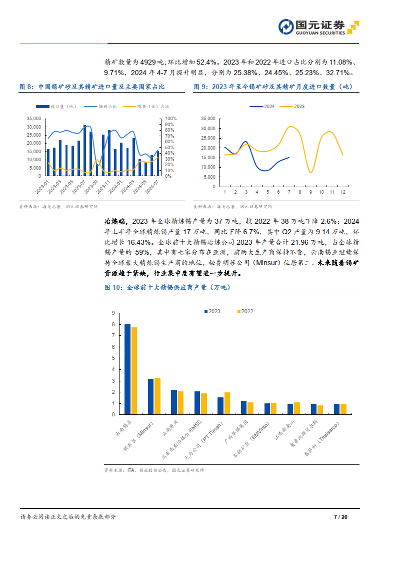 平安证券：半导体行业已处复苏阶段，消费电子回暖推动行业新一轮上升周期|界面新闻 · 快讯