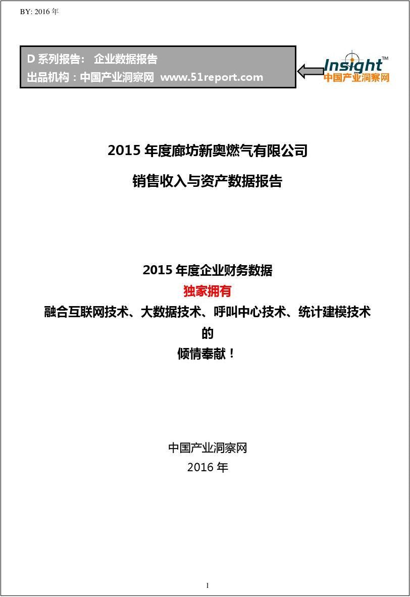 2004新奥精准资料免费提供_精选作答解释落实_iPad58.85.60