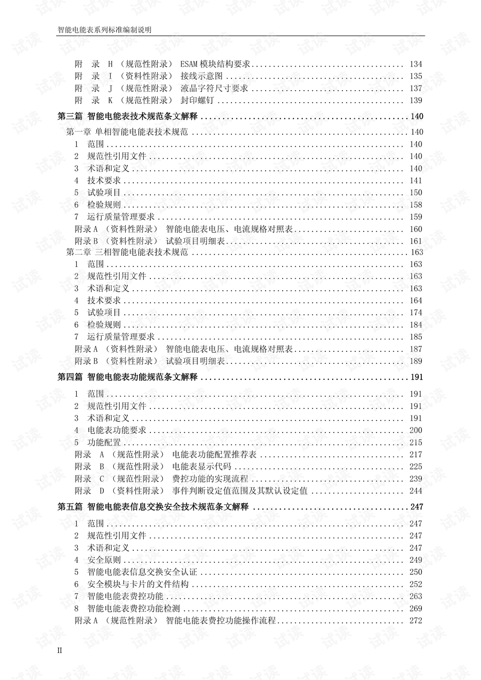 2024新澳最精准资料_结论释义解释落实_安装版v028.784