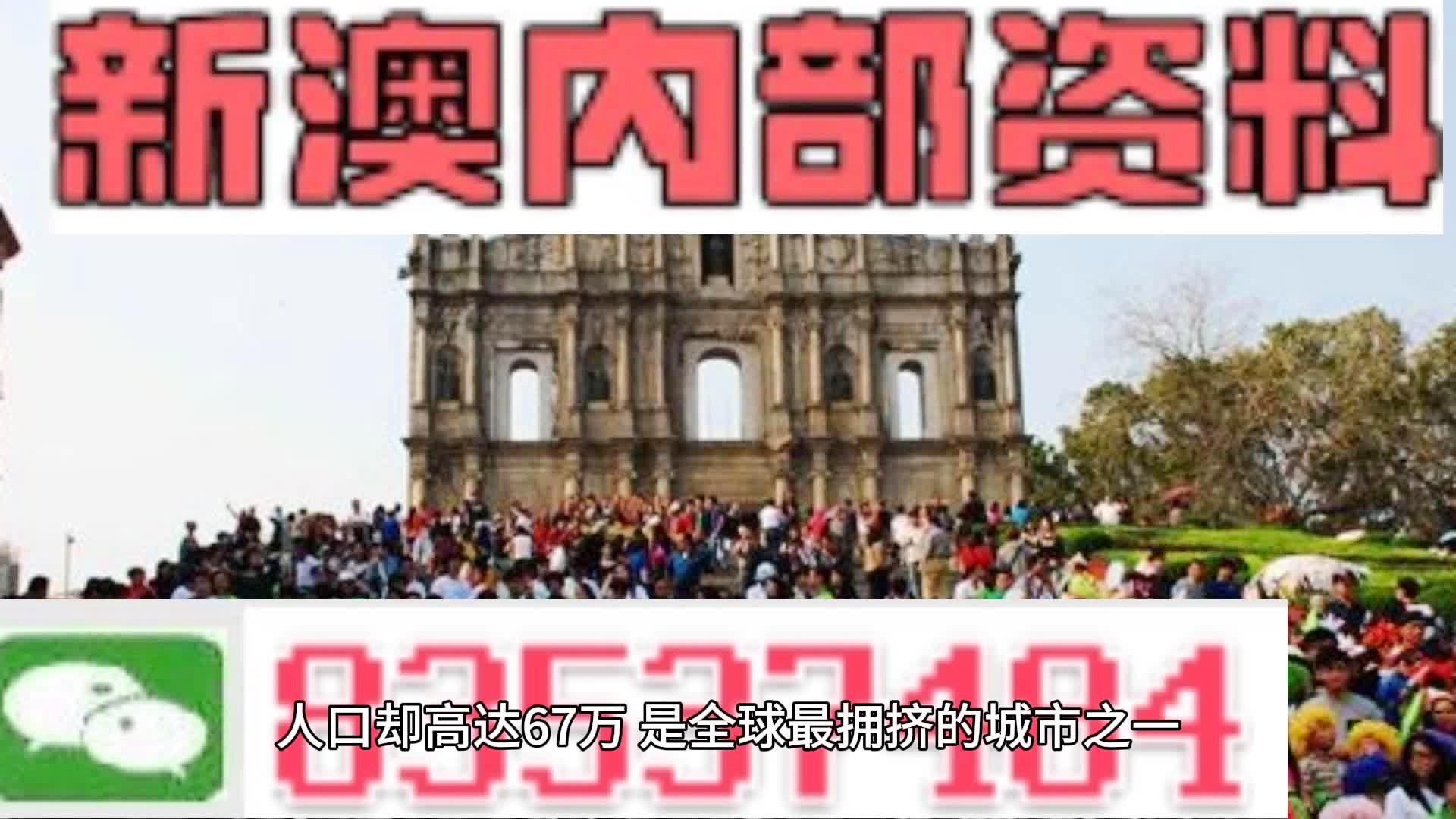 新澳门资料全年免费精准_详细解答解释落实_V30.15.57