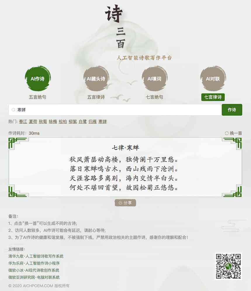 白小姐449999精准一句诗_值得支持_网页版v446.418