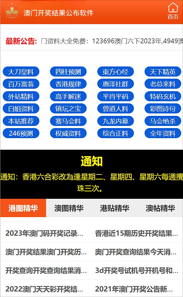 2024新澳资料免费大全_良心企业，值得支持_安卓版175.843