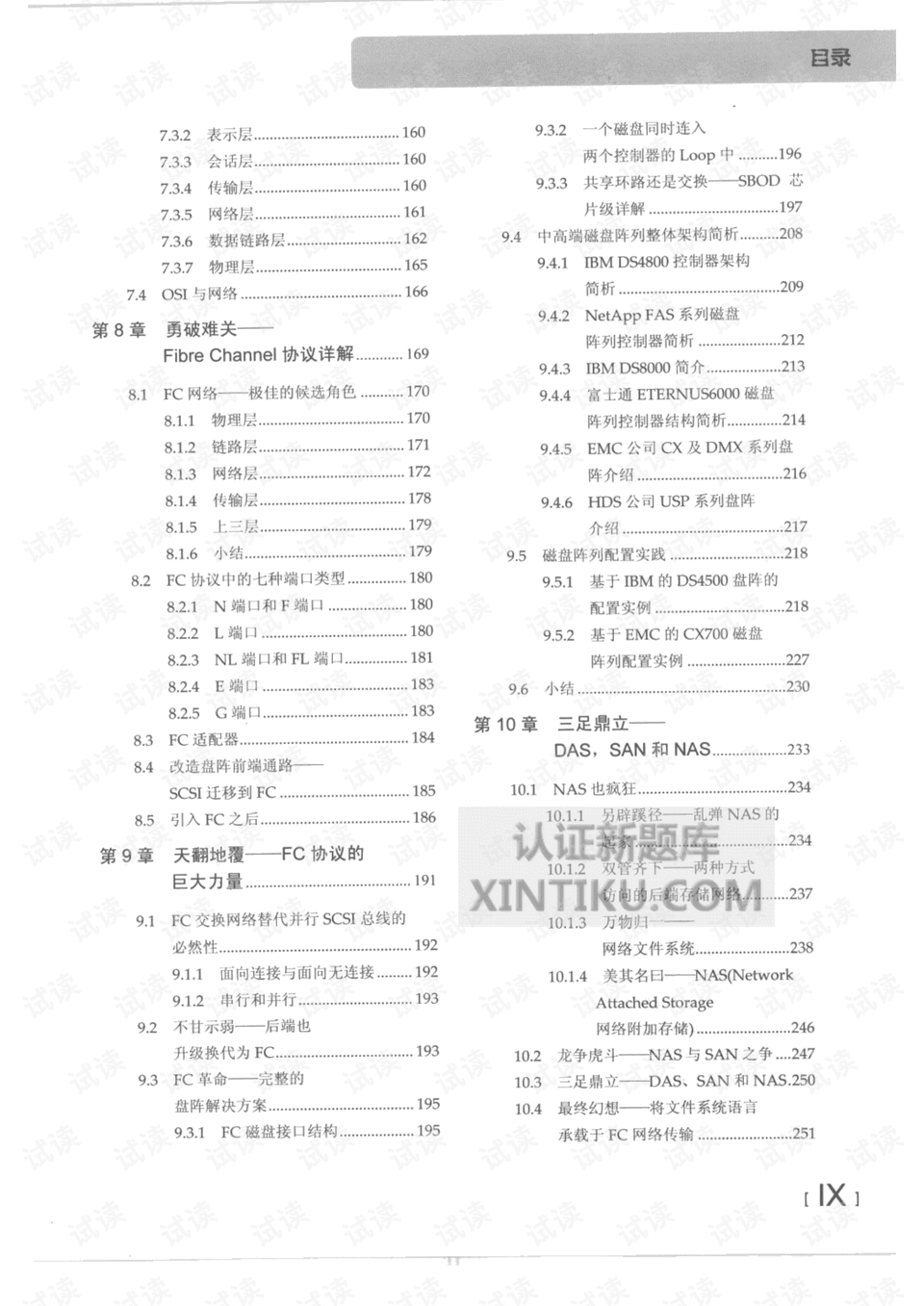 新奥正版全年免费资料_详细解答解释落实_安装版v707.698