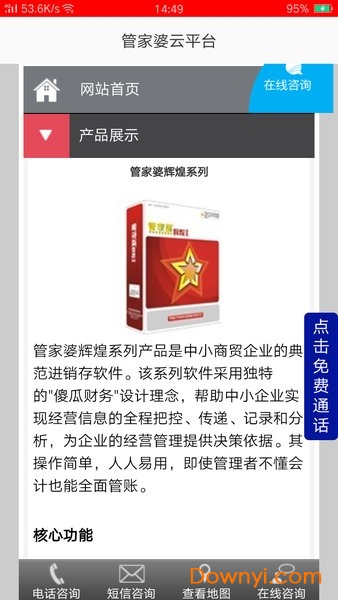 澳门三肖三码精准100%管家婆_最新答案解释落实_手机版359.202