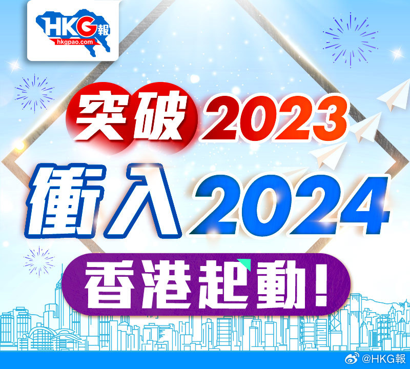 2024香港全年免费资料 精准_详细解答解释落实_手机版975.761