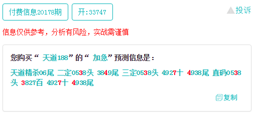 管家一码中一肖_一句引发热议_安装版v719.319