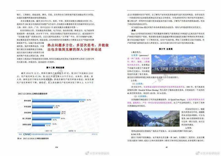 2024正版资料免费提拱_精选作答解释落实_V02.18.18