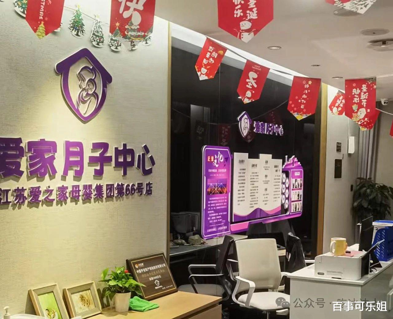 全国连锁爱家月子中心多家分店突然闭店|界面新闻