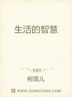 生存风水学，命运的迷思与人生的智慧  《生存风水学》小说