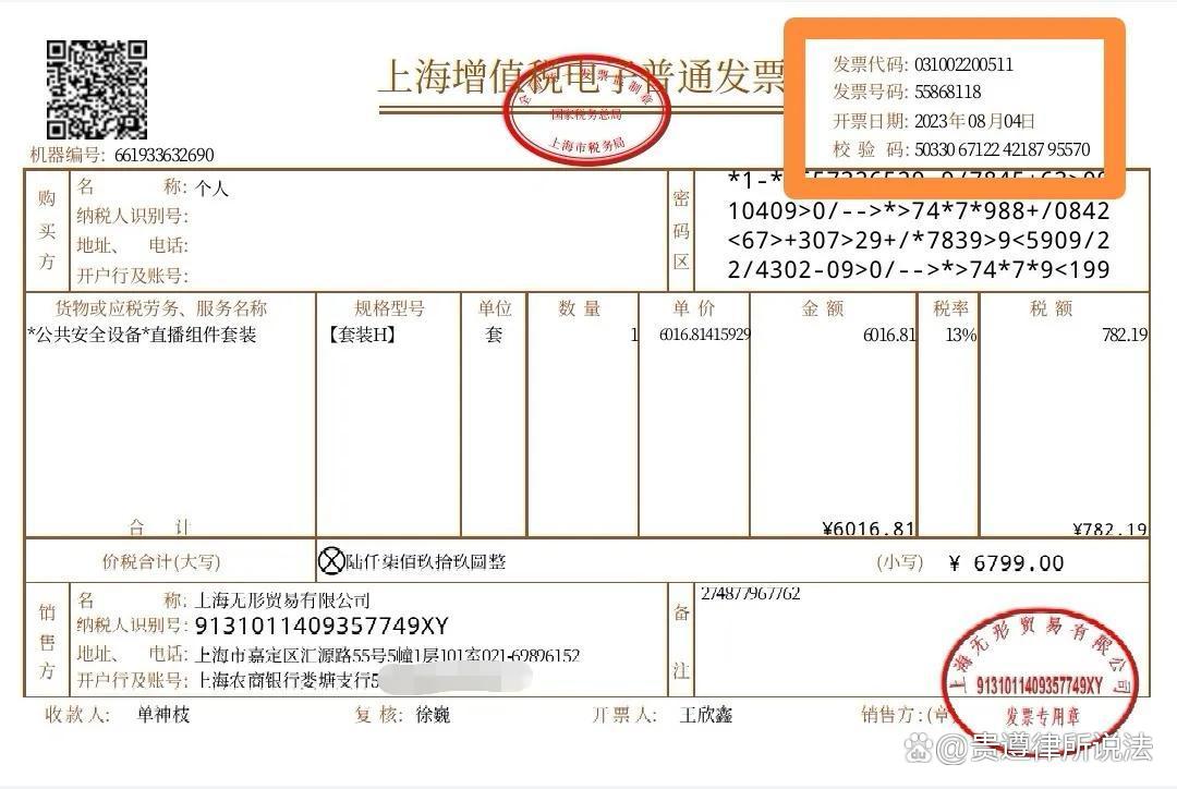 防伪开票，保障市场秩序与消费者权益的利器  防伪开票