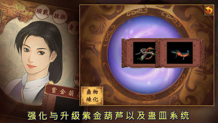 新仙剑奇侠传无敌版，重温经典，畅享无限  新仙剑奇侠传无敌版