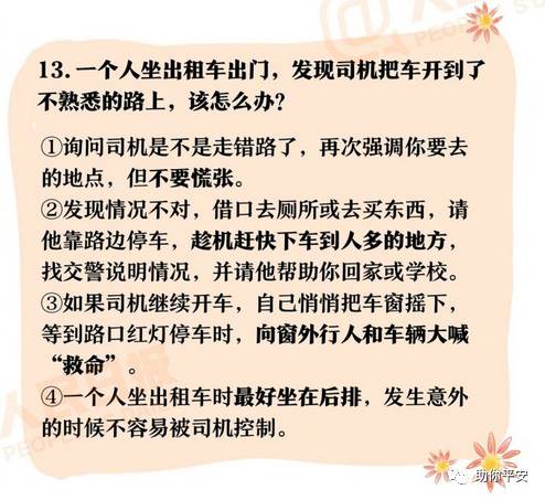 一堂意外而难忘的课堂经历  没带罩子让捏了一节课感受