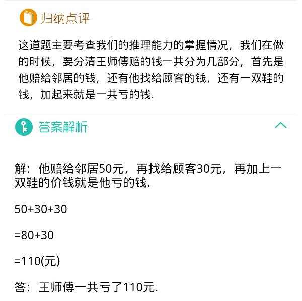 王师傅的低价鞋业，进价30元，甩卖20元的背后故事  王师傅是卖鞋的一双鞋进价30元甩卖20元