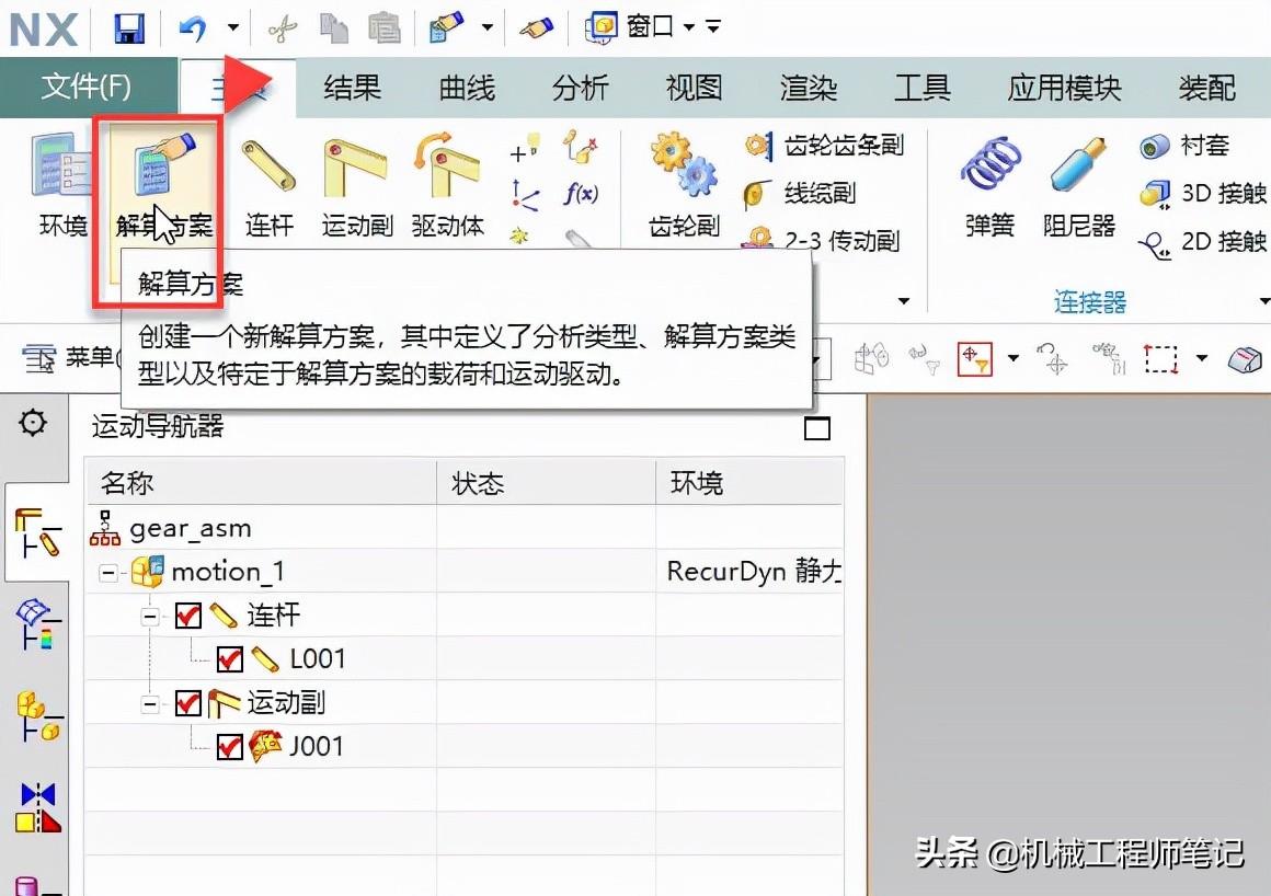 UG齿轮，设计原理、应用与优势  ug齿轮