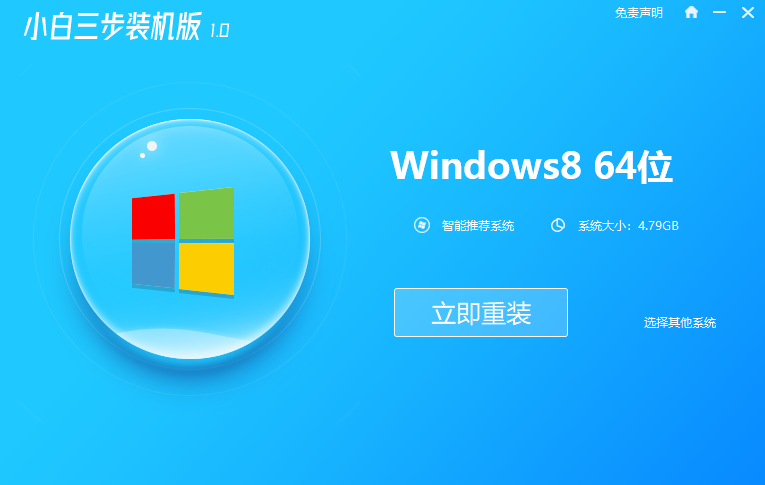 如何安装Windows 8操作系统  如何安装win8