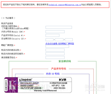 金士顿防伪技术，保障消费者权益的利器  金士顿防伪