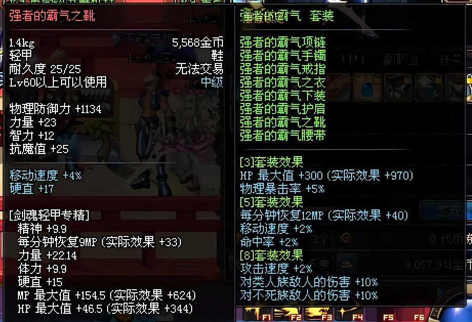 DNF65粉巨剑，勇者的荣耀之剑  dnf65粉巨剑