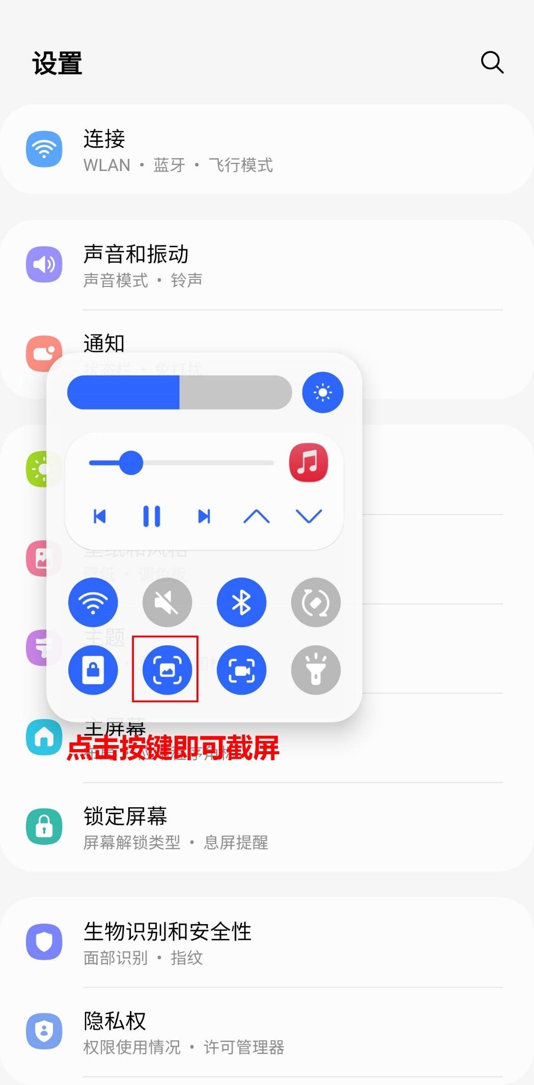 如何进行屏幕截图操作  怎么截图