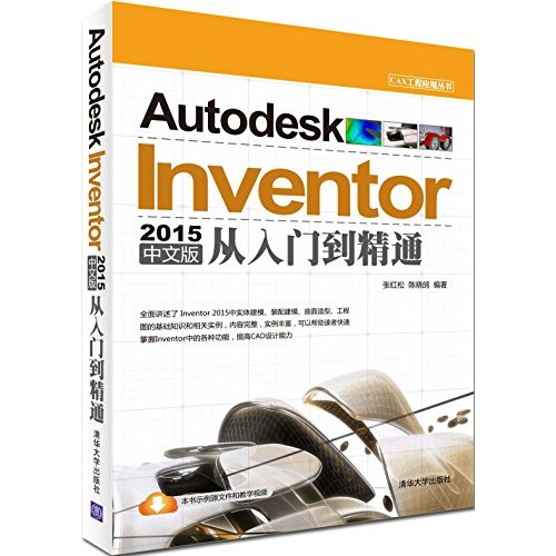 Inventor视频教程，从入门到精通的全面指南  inventor视频教程