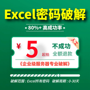 Excel密码破解，深入解析与应对策略  excel密码破解