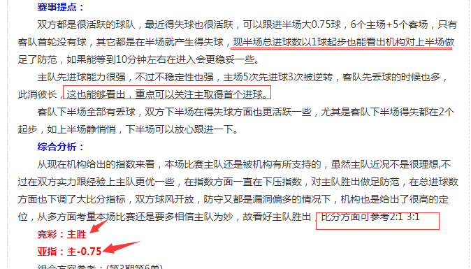 挪超最新比分结果分析  挪超最新比分结果