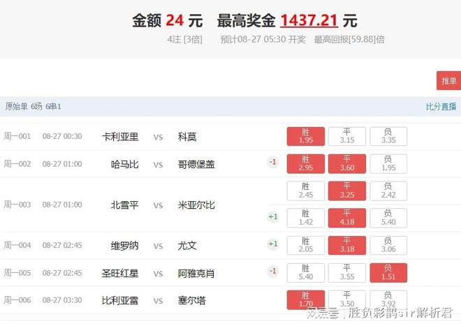 竞彩足球比赛赛果查询，轻松掌握比赛结果  竞彩足球比赛赛果查询