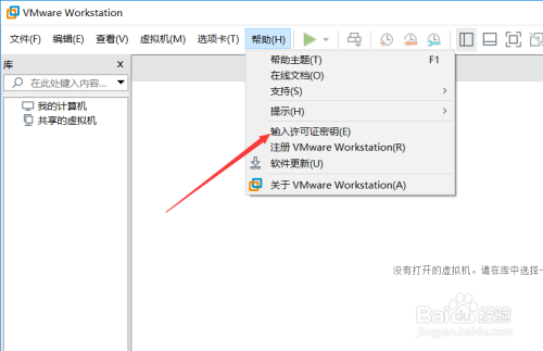 VMware Workstation序列号，获取、使用与激活指南  vmware workstation 序列号