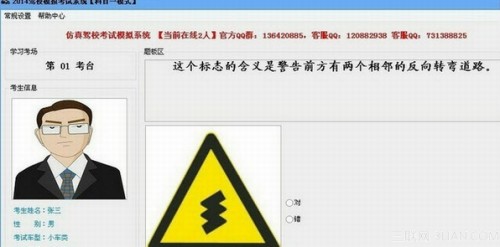 驾校一点通，轻松应对仿真考试科目一  驾校一点通仿真考试科目一