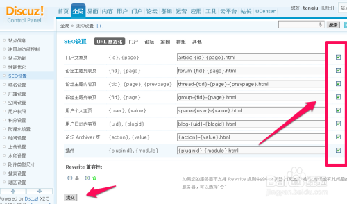 Discuz论坛的伪静态技术解析  discuz 伪静态