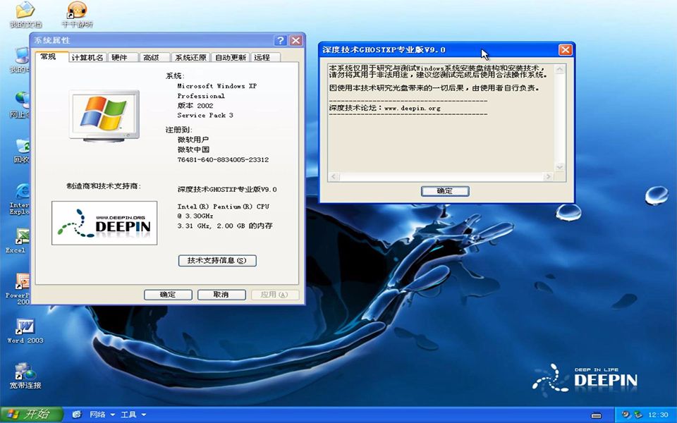 XP SP3安装版，经典操作系统的升级与使用指南  xp sp3 安装版